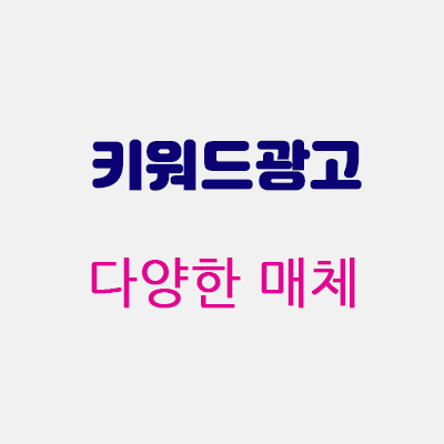 다양한매체.gif
