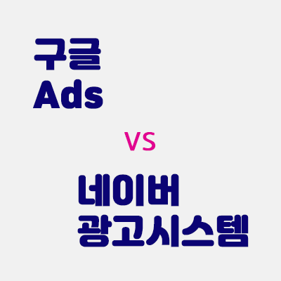 광고시스템.gif