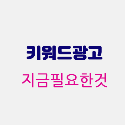 지금필요한것.gif