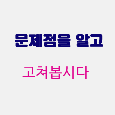 광고문제점.gif