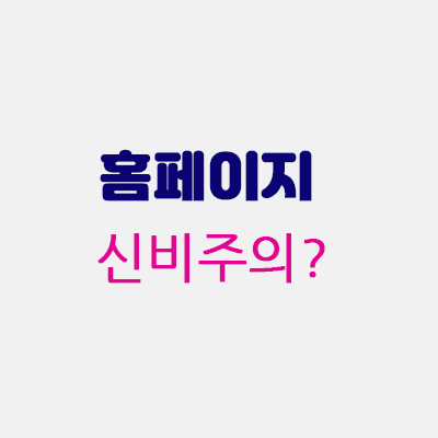 홈페이지홍보.gif