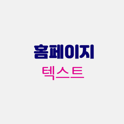 키워드텍스트.gif
