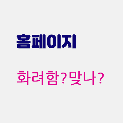 홈페이지제작.gif