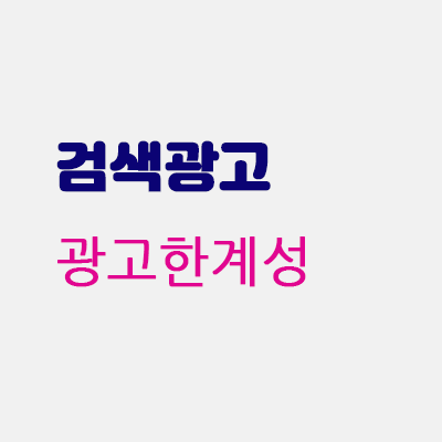광고한계성.gif