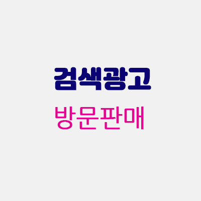 검색광고시작.gif
