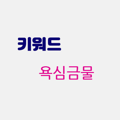 키워드공식.gif