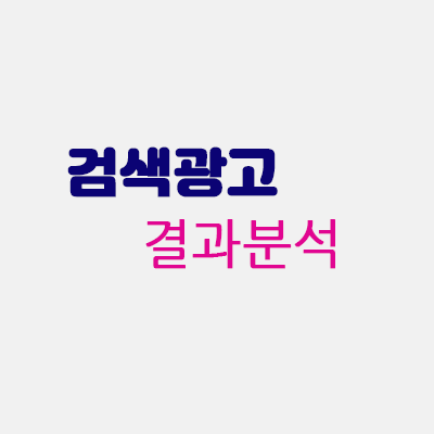 결과분석.gif