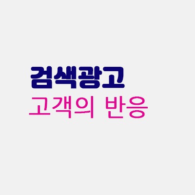 고객의반응.gif