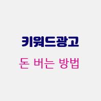 돈버는방법.gif