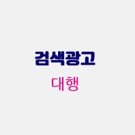 검색광고대행.gif