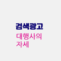 검색광고자세.gif