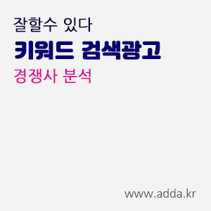 키워드검색광고.gif