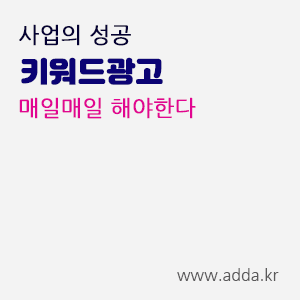 성공키워드광고.gif