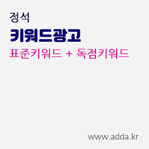 키워드광고정석.gif