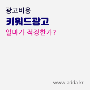 광고비용.gif