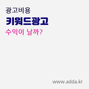 광고수익.gif