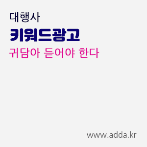 키워드광고대행사.gif