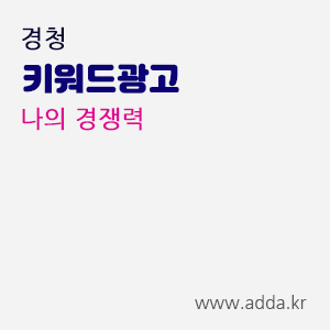 경쟁력키워드.gif