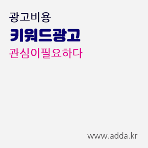 광고비용.gif