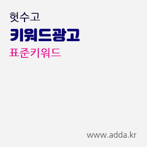 표준키워드.gif