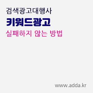 검색광고대행사.gif