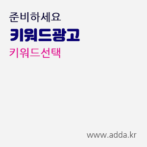 키워드선택중요성.gif