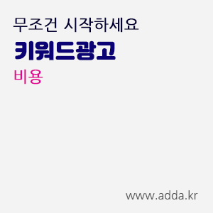 키워드광고비용.gif