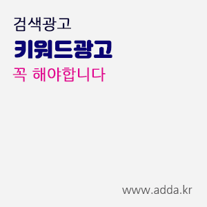 키워드광고다.gif