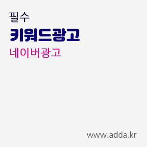 네이버광고.gif