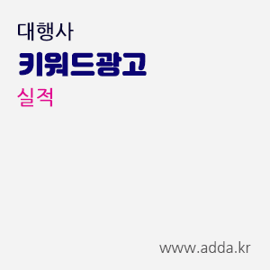 광고대행사비용.gif