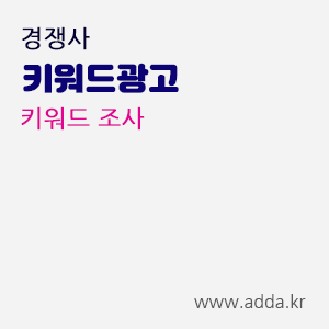 경쟁사키워드.gif