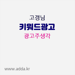 광고주생각.gif