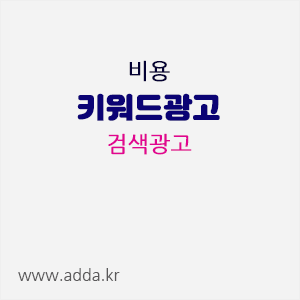 검색광고비용.gif