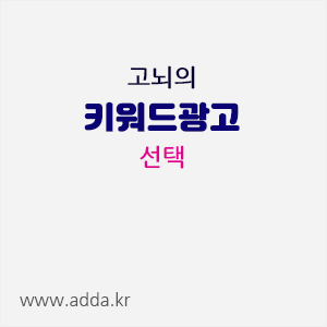 인터넷광고대행사.gif