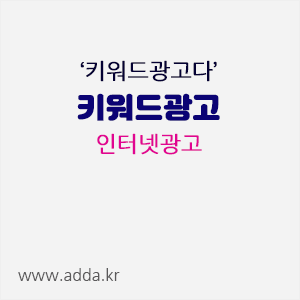 키워드광고다.gif