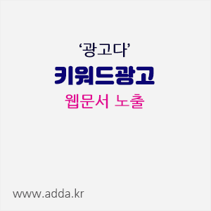 광고다.gif