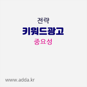 키워드전략.gif