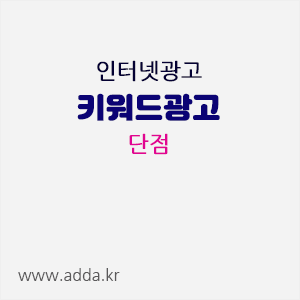 인터넷광고단점.gif