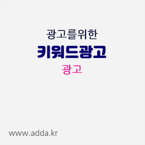 광고를위한광고.gif