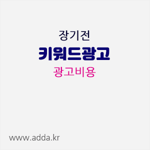 광고비용.gif