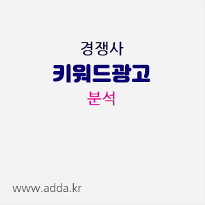 경쟁사분석.gif