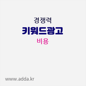 광고비용.gif