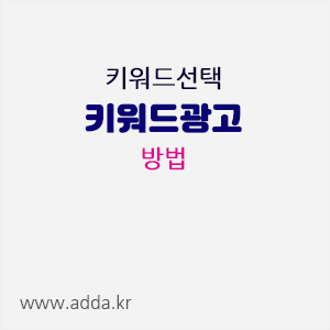 키워드선택.gif