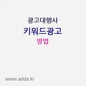 키워드광고방법.gif