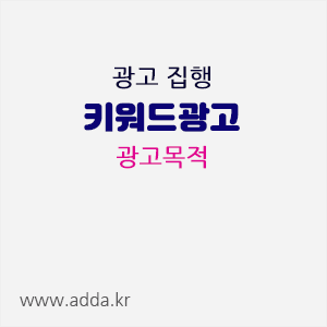 광고목적.gif