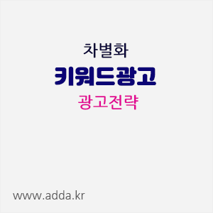 차별화광고.gif