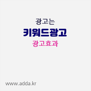 광고효과.gif