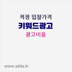 광고비용.gif