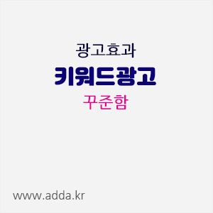 광고효과.gif